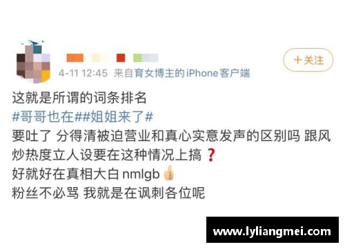 体育明星舆情探析：光环背后的挑战与应对