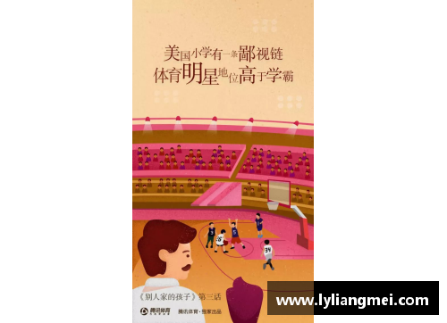 美国体育明星学霸如何在学