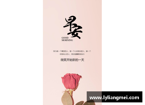 体育明星经典语录：激励人心的智慧与激情语句集锦